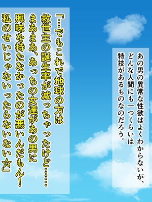 [まぐろ珈琲 (炙りサーモン丸)] 俺、エルフ姉妹に性奴隷として買われる。_292
