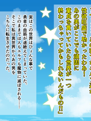 [まぐろ珈琲 (炙りサーモン丸)] 俺、エルフ姉妹に性奴隷として買われる。_291