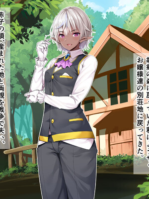 [まぐろ珈琲 (炙りサーモン丸)] 俺、エルフ姉妹に性奴隷として買われる。_220