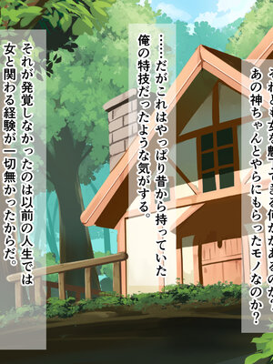 [まぐろ珈琲 (炙りサーモン丸)] 俺、エルフ姉妹に性奴隷として買われる。_254