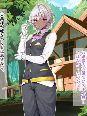 [まぐろ珈琲 (炙りサーモン丸)] 俺、エルフ姉妹に性奴隷として買われる。_223