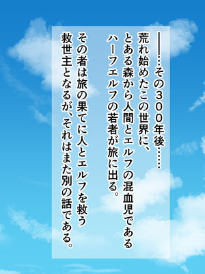 [まぐろ珈琲 (炙りサーモン丸)] 俺、エルフ姉妹に性奴隷として買われる。_293