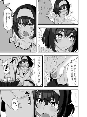 [イロトリコトリ (小鳥由羽)] ガリィちゃんの玩具♥ (戦姫絶唱シンフォギア) [DL版]_14