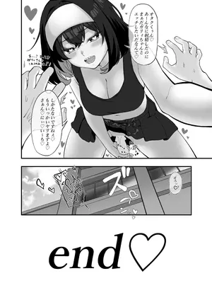 [イロトリコトリ (小鳥由羽)] ガリィちゃんの玩具♥ (戦姫絶唱シンフォギア) [DL版]_33