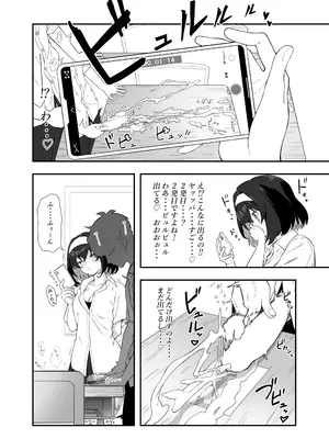 [イロトリコトリ (小鳥由羽)] ガリィちゃんの玩具♥ (戦姫絶唱シンフォギア) [DL版]_07