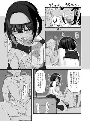 [イロトリコトリ (小鳥由羽)] ガリィちゃんの玩具♥ (戦姫絶唱シンフォギア) [DL版]_20