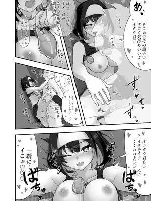 [イロトリコトリ (小鳥由羽)] ガリィちゃんの玩具♥ (戦姫絶唱シンフォギア) [DL版]_27