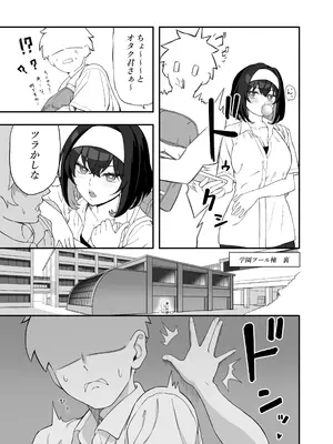 [イロトリコトリ (小鳥由羽)] ガリィちゃんの玩具♥ (戦姫絶唱シンフォギア) [DL版]_12