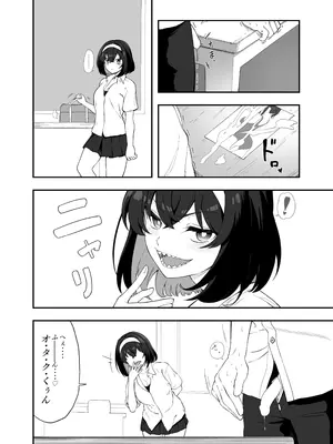 [イロトリコトリ (小鳥由羽)] ガリィちゃんの玩具♥ (戦姫絶唱シンフォギア) [DL版]_03