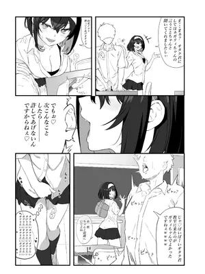 [イロトリコトリ (小鳥由羽)] ガリィちゃんの玩具♥ (戦姫絶唱シンフォギア) [DL版]_08