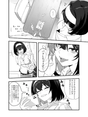 [イロトリコトリ (小鳥由羽)] ガリィちゃんの玩具♥ (戦姫絶唱シンフォギア) [DL版]_05