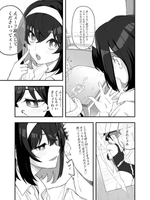 [イロトリコトリ (小鳥由羽)] ガリィちゃんの玩具♥ (戦姫絶唱シンフォギア) [DL版]_04