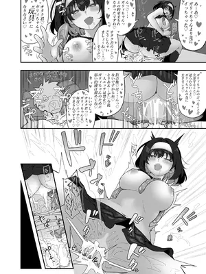 [イロトリコトリ (小鳥由羽)] ガリィちゃんの玩具♥ (戦姫絶唱シンフォギア) [DL版]_31