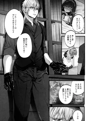 (C104) [Clear Doll (水白しずく)] MILMAKE_07