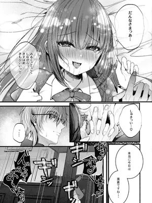 (C104) [Clear Doll (水白しずく)] MILMAKE_27