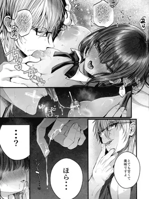 (C104) [Clear Doll (水白しずく)] MILMAKE_25