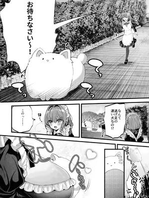 (C104) [Clear Doll (水白しずく)] MILMAKE_03