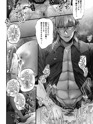 (C104) [Clear Doll (水白しずく)] MILMAKE_32