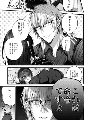 (C104) [Clear Doll (水白しずく)] MILMAKE_13