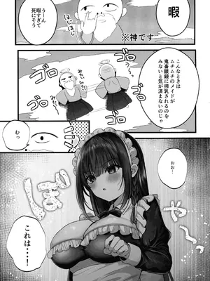 (C104) [Clear Doll (水白しずく)] MILMAKE_02