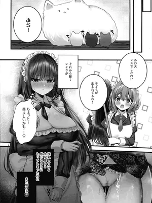 (C104) [Clear Doll (水白しずく)] MILMAKE_39