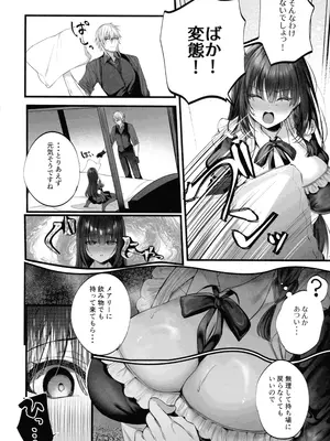 (C104) [Clear Doll (水白しずく)] MILMAKE_10