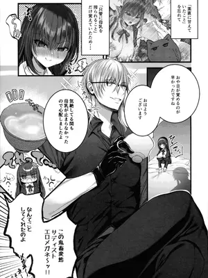 (C104) [Clear Doll (水白しずく)] MILMAKE_38