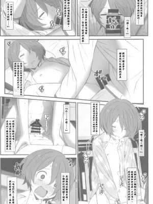 [TYPE-57 (Frunbell)] TYPE-73 (負けヒロインが多すぎる!) [久远兔个人汉化&爱鞠TV赞助播出]_09