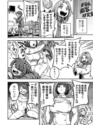 [亀山しるこ] 搾精病棟～性格最悪のナースしかいない病院で射精管理生活～ (8)_07