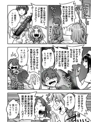 [亀山しるこ] 搾精病棟～性格最悪のナースしかいない病院で射精管理生活～ (8)_23