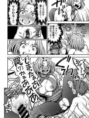 [亀山しるこ] 搾精病棟～性格最悪のナースしかいない病院で射精管理生活～ (8)_27