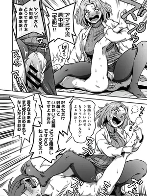 [亀山しるこ] 搾精病棟～性格最悪のナースしかいない病院で射精管理生活～ (8)_19