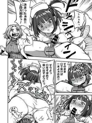 [亀山しるこ] 搾精病棟～性格最悪のナースしかいない病院で射精管理生活～ (8)_09