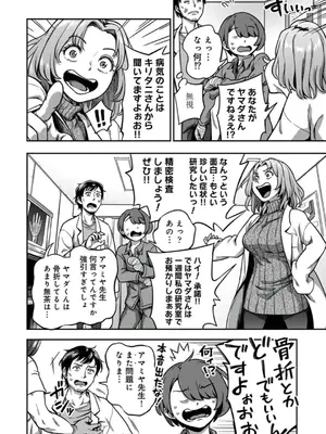 [亀山しるこ] 搾精病棟～性格最悪のナースしかいない病院で射精管理生活～ (8)_05