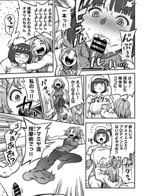 [亀山しるこ] 搾精病棟～性格最悪のナースしかいない病院で射精管理生活～ (8)_10