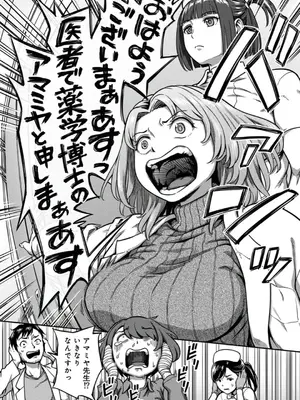 [亀山しるこ] 搾精病棟～性格最悪のナースしかいない病院で射精管理生活～ (8)_04