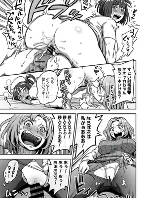 [亀山しるこ] 搾精病棟～性格最悪のナースしかいない病院で射精管理生活～ (8)_18