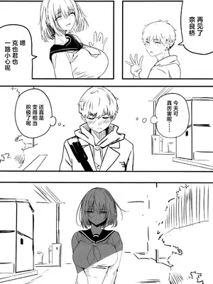 (C104) [関西漁業協同組合 (丸新)] 高身長バレー部の清楚系彼女が先輩のモノになってしまう一部始終 2 [欶澜汉化组]_36