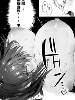 (C104) [関西漁業協同組合 (丸新)] 高身長バレー部の清楚系彼女が先輩のモノになってしまう一部始終 2 [欶澜汉化组]_35