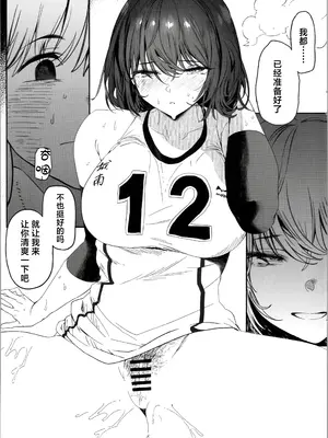 (C104) [関西漁業協同組合 (丸新)] 高身長バレー部の清楚系彼女が先輩のモノになってしまう一部始終 2 [欶澜汉化组]_20