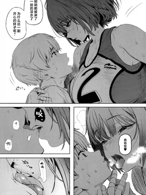 (C104) [関西漁業協同組合 (丸新)] 高身長バレー部の清楚系彼女が先輩のモノになってしまう一部始終 2 [欶澜汉化组]_16