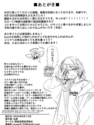 (C104) [関西漁業協同組合 (丸新)] 高身長バレー部の清楚系彼女が先輩のモノになってしまう一部始終 2 [欶澜汉化组]_41