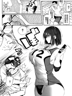 (C104) [関西漁業協同組合 (丸新)] 高身長バレー部の清楚系彼女が先輩のモノになってしまう一部始終 2 [欶澜汉化组]_04