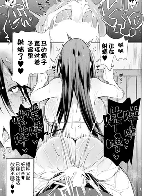[ハイソン] お馬のお嫁さん妊活中 (COMIC 夢幻転生 2024年8月号)｜马的新娘之妊活中 [Sky110036个人汉化] [DL版]_19