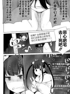 [ハイソン] お馬のお嫁さん｜马的新娘 [Sky110036个人汉化] [無修正]_042