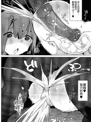 [ハイソン] お馬のお嫁さん｜马的新娘 [Sky110036个人汉化] [無修正]_104