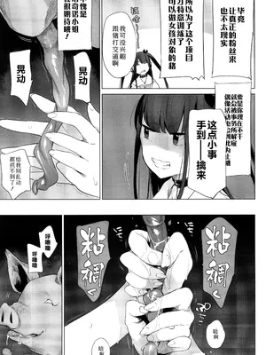 [ハイソン] お馬のお嫁さん｜马的新娘 [Sky110036个人汉化] [無修正]_049