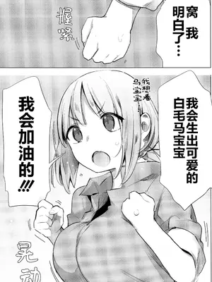 [ハイソン] お馬のお嫁さん｜马的新娘 [Sky110036个人汉化] [無修正]_145