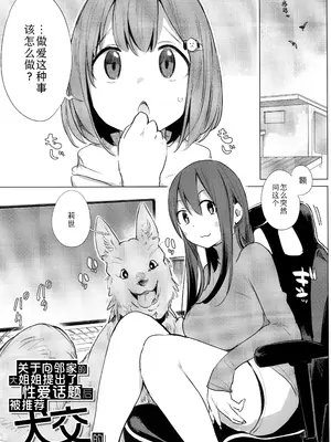 [ハイソン] お馬のお嫁さん｜马的新娘 [Sky110036个人汉化] [無修正]_113