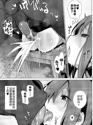 [ハイソン] お馬のお嫁さん｜马的新娘 [Sky110036个人汉化] [無修正]_085